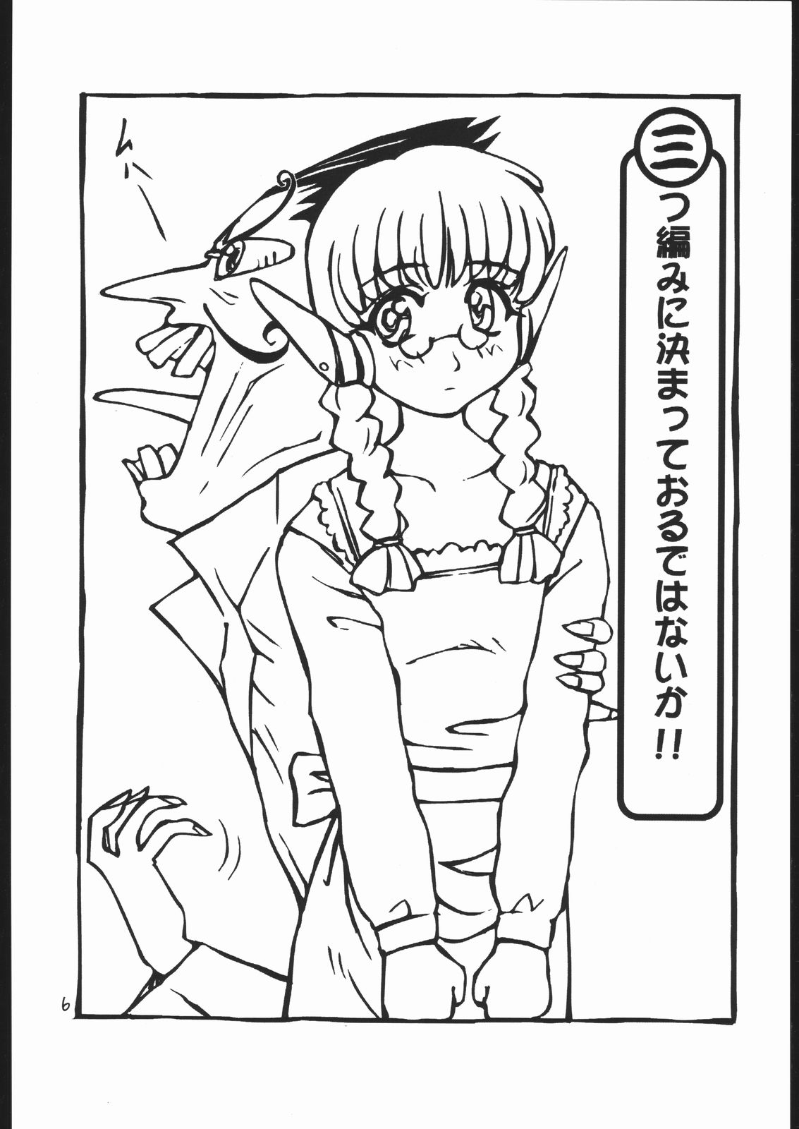 Day Dream Private Heroine 4 page 5 full