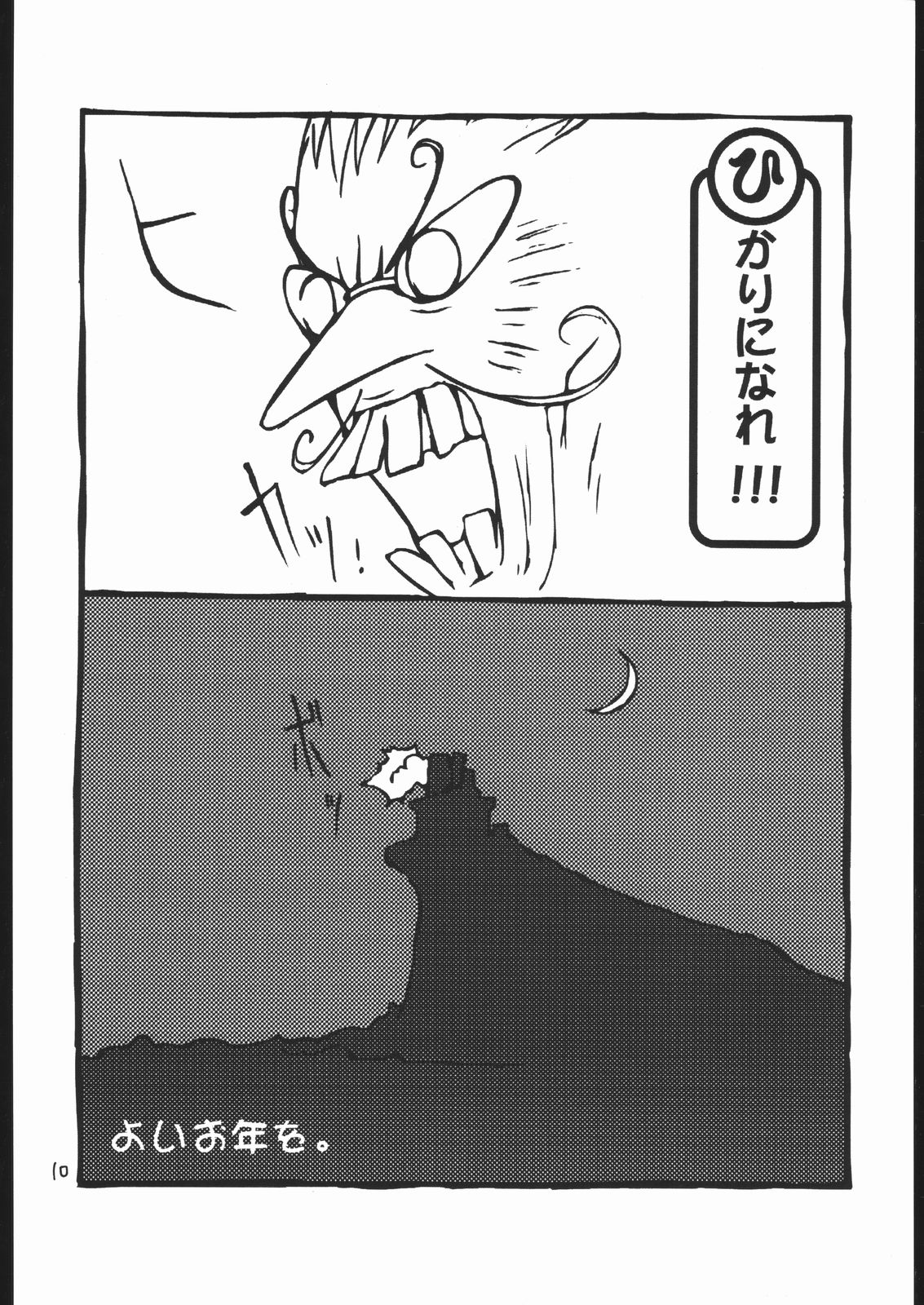 Day Dream Private Heroine 4 page 9 full