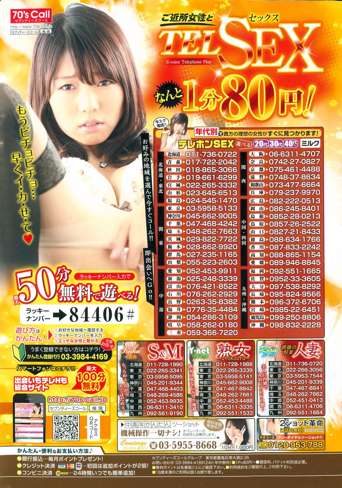 Monthly Vitaman 2015-08 page 2 full