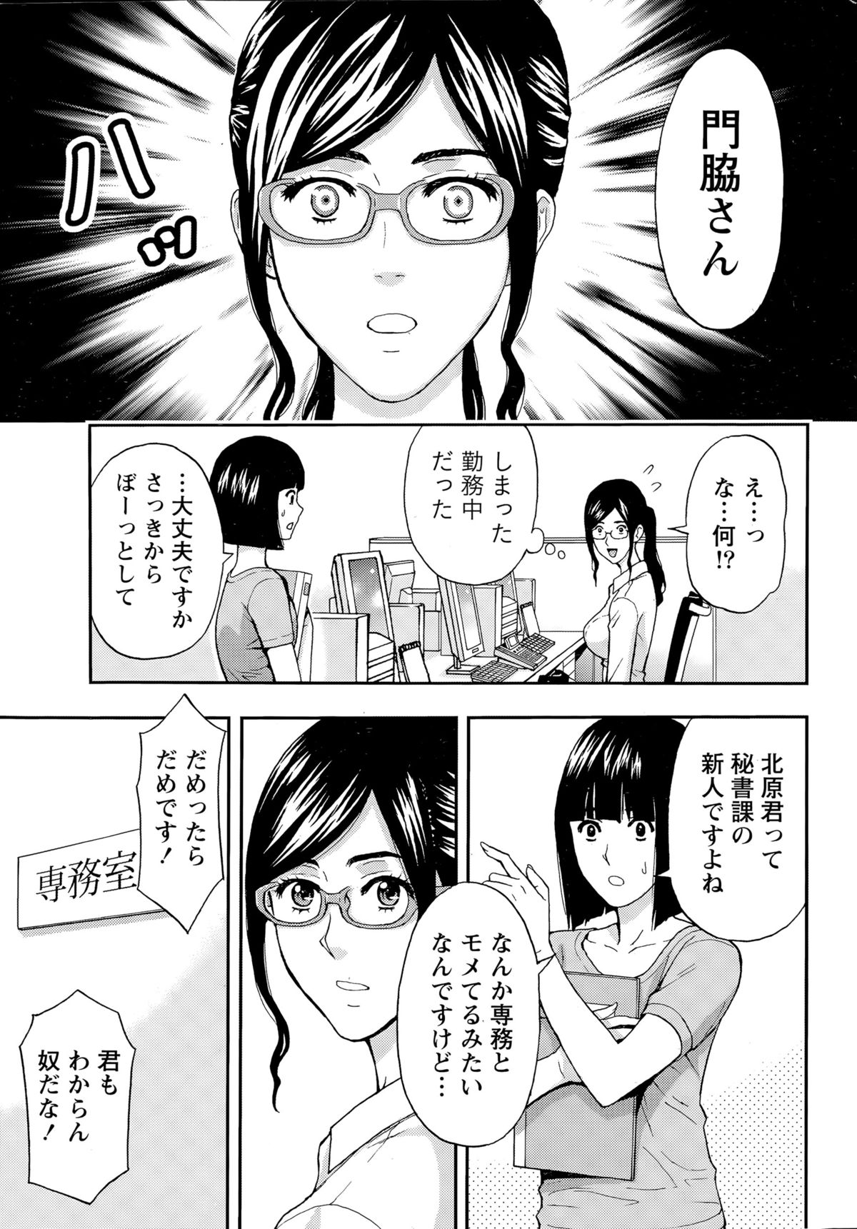 Monthly Vitaman 2015-08 page 7 full