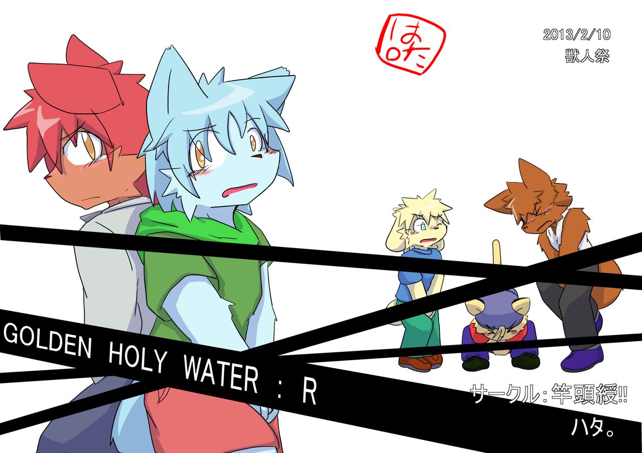 GOLDEN HOLY WATER : R page 2 full