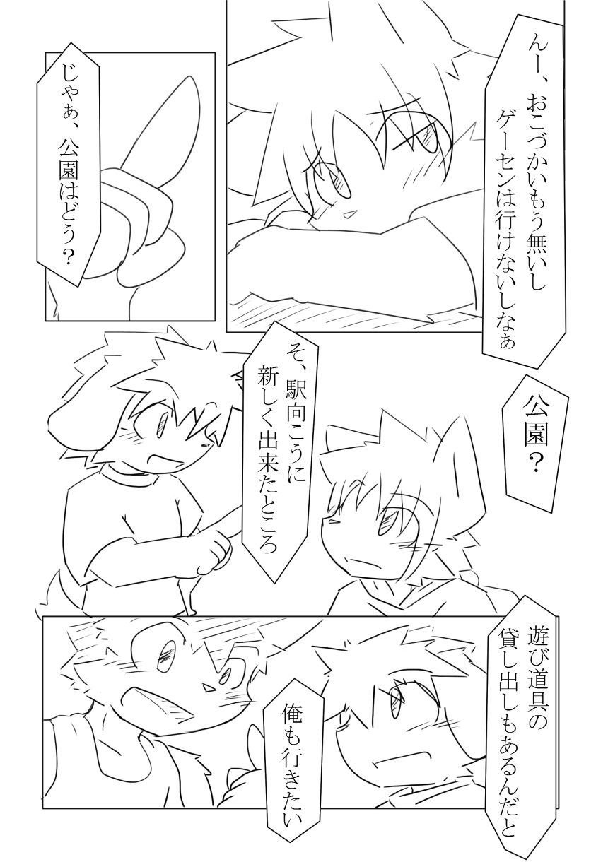 GOLDEN HOLY WATER : R page 4 full