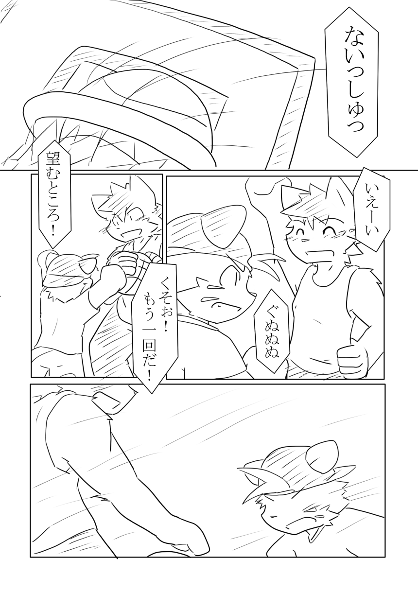 GOLDEN HOLY WATER : R page 8 full