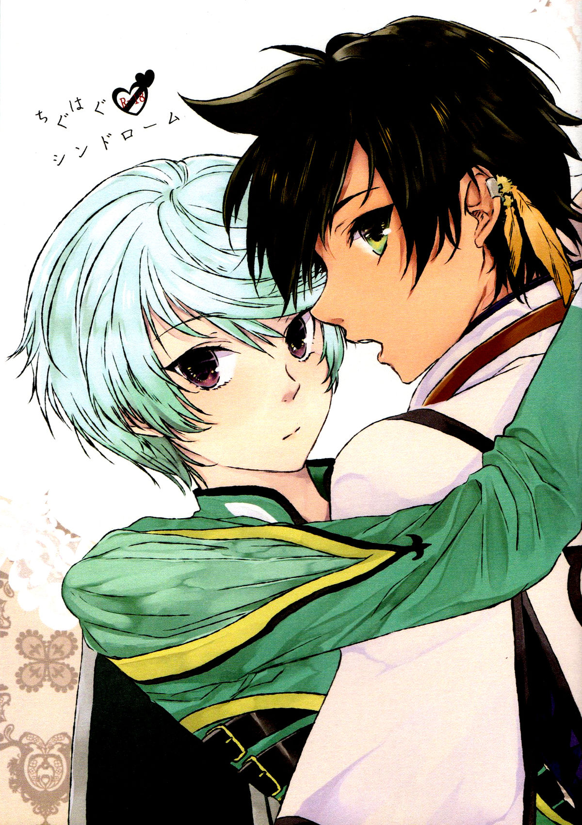 Chiguhagu Syndrome page 1 full