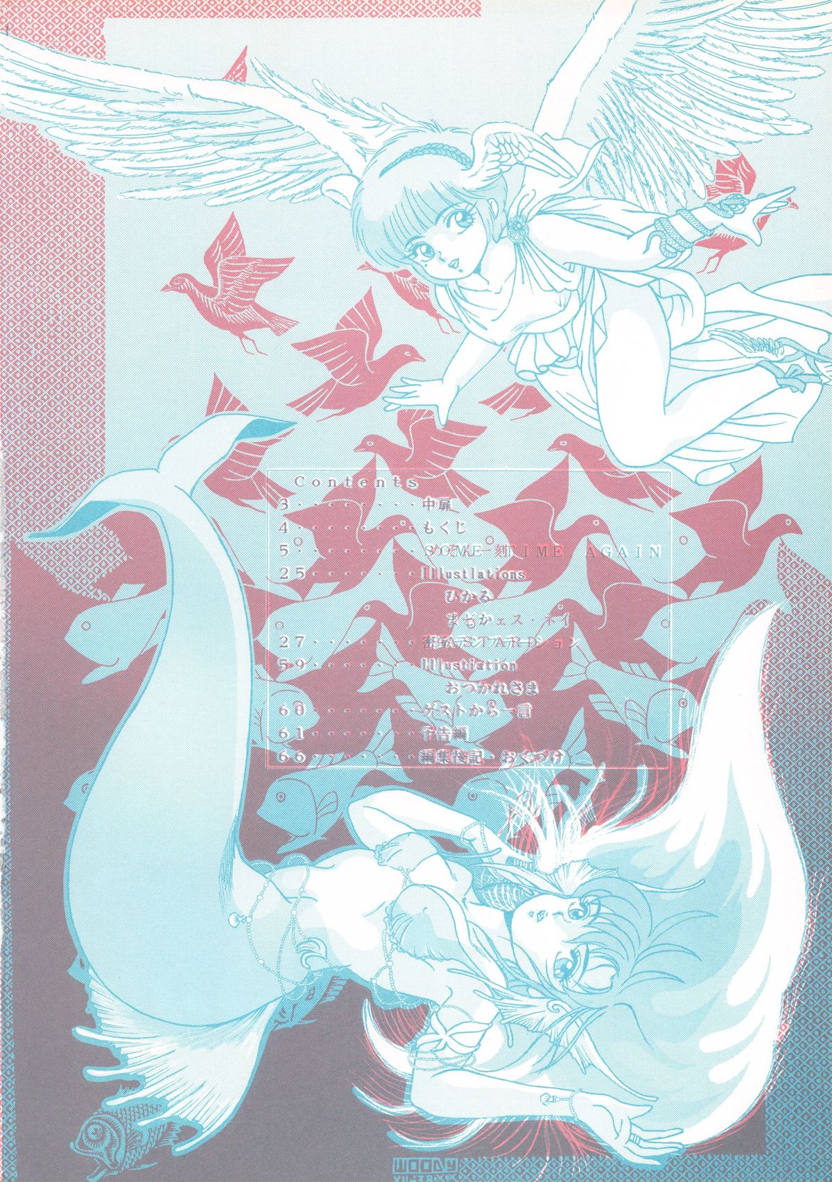 Actress K-I-M-A-G-U-R-E Reversible EDITION page 5 full