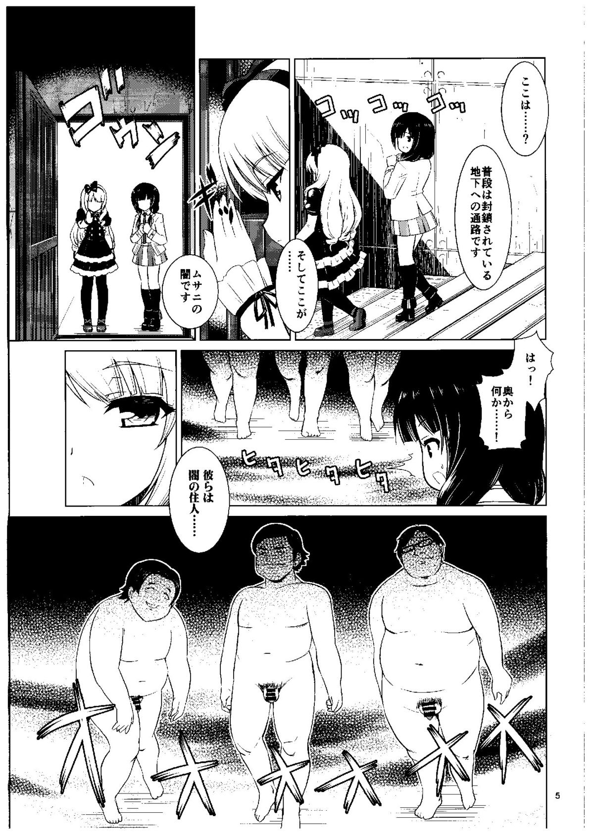 Kuudouka Genshou page 4 full
