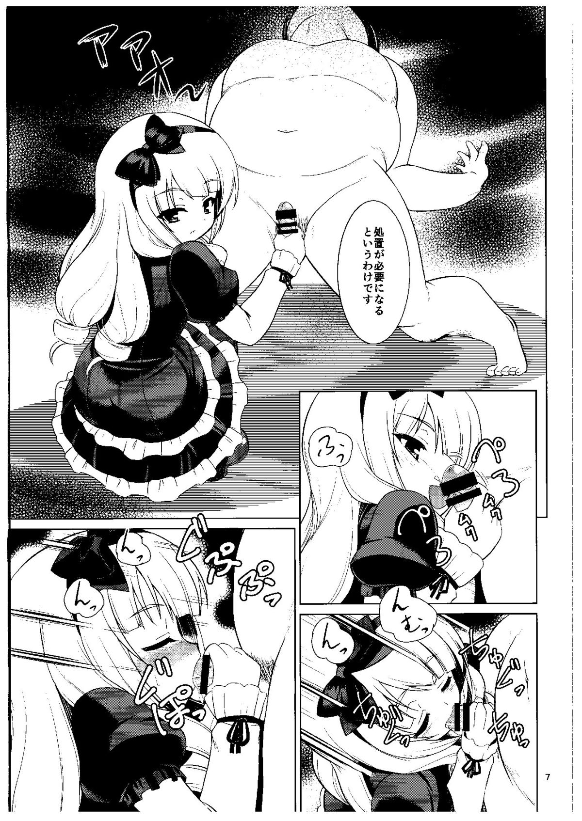Kuudouka Genshou page 6 full