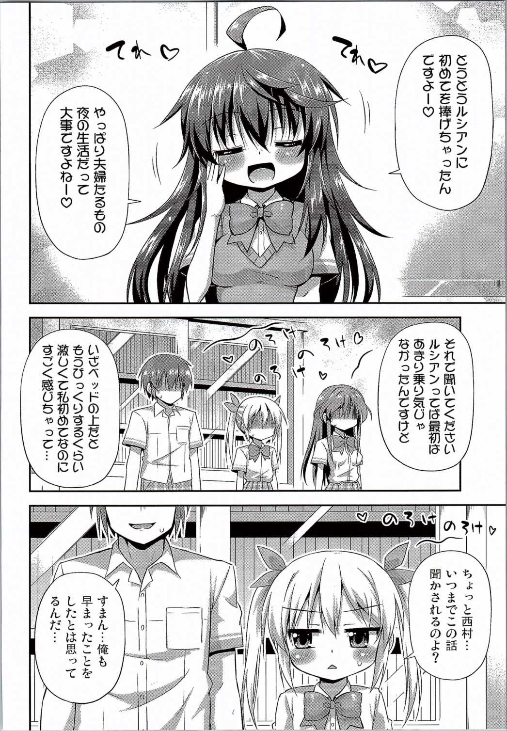 1-kkai Yattara Jichou Suru to Omotta? page 5 full