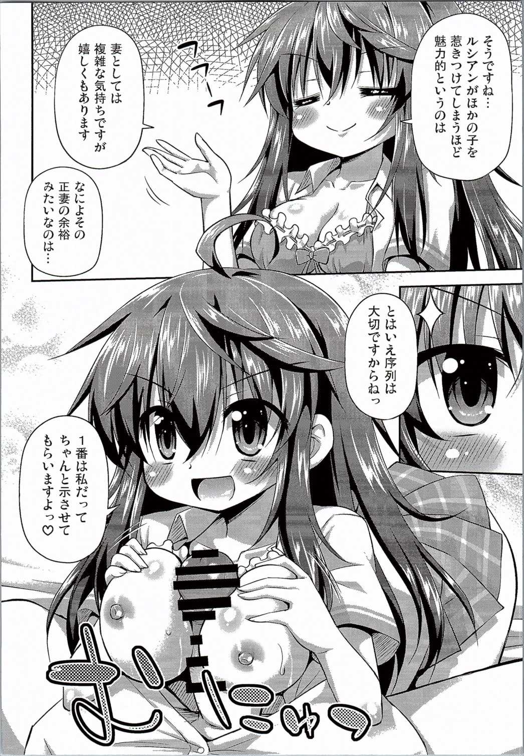 1-kkai Yattara Jichou Suru to Omotta? page 9 full