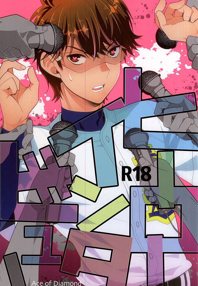 Hero Interview page 1 full