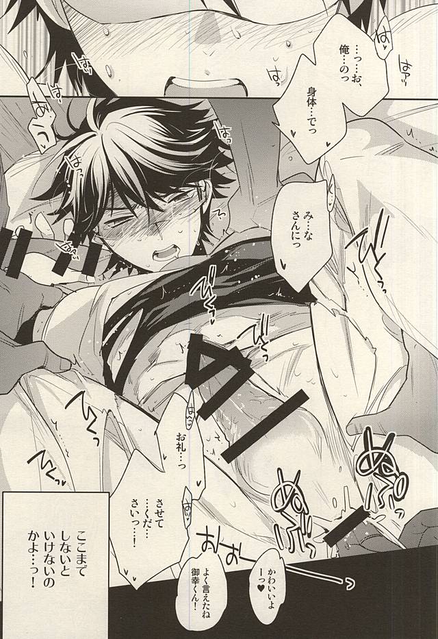 Hero Interview page 10 full