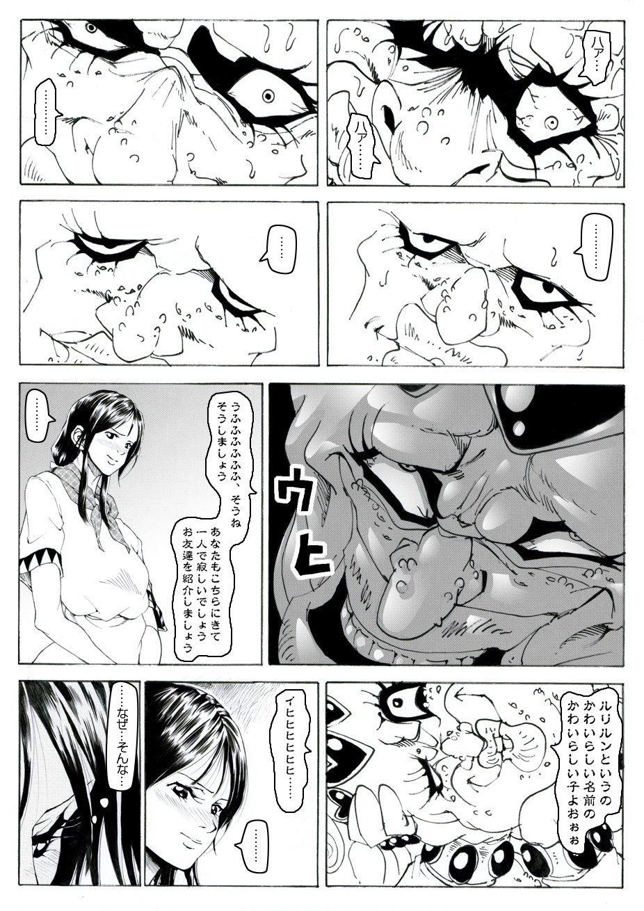 CORRUPT&ROTTEN Cutey Liddy no Funiku Choukyou Kan "Sono ni" page 10 full