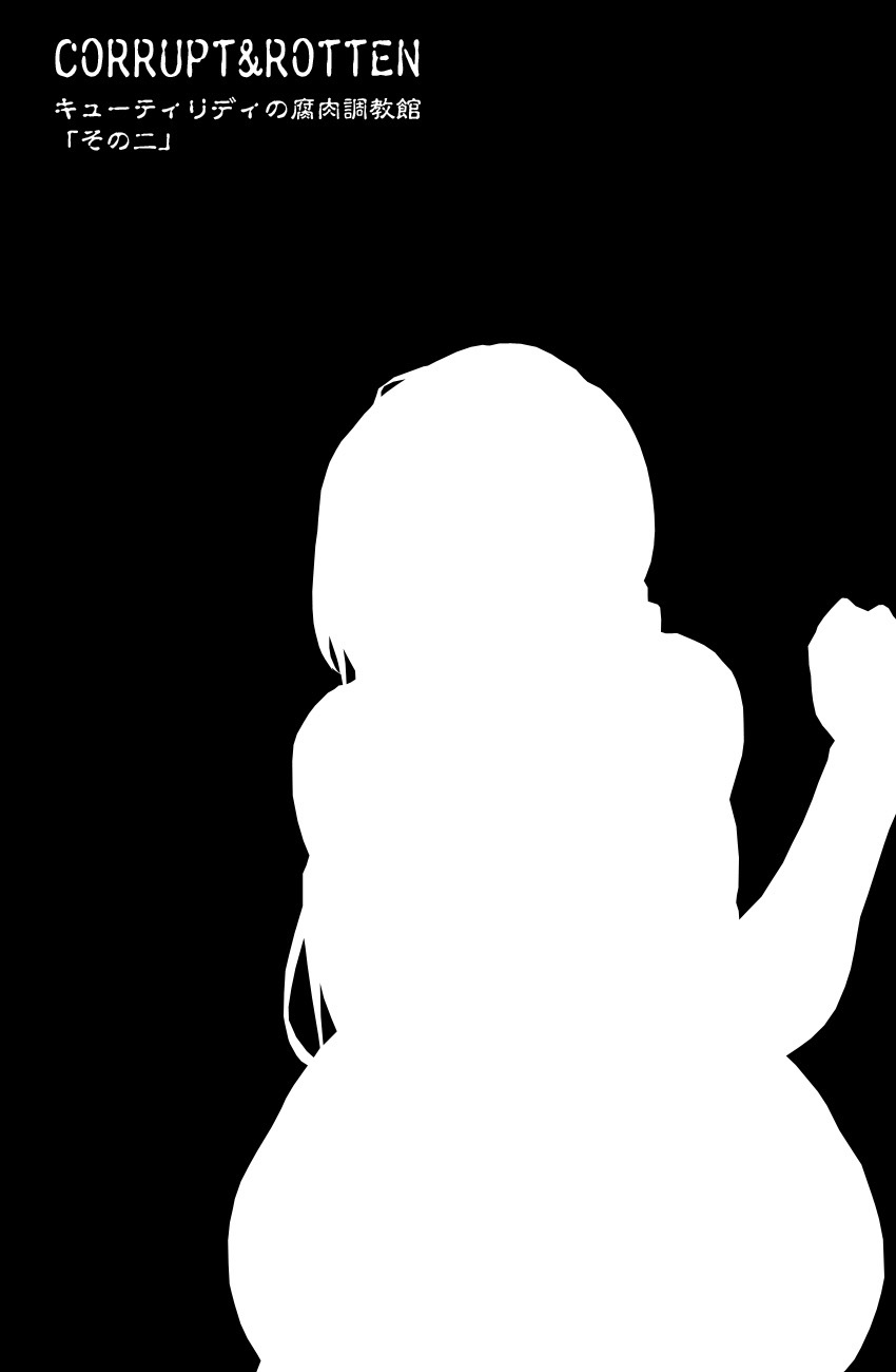 CORRUPT&ROTTEN Cutey Liddy no Funiku Choukyou Kan "Sono ni" page 2 full