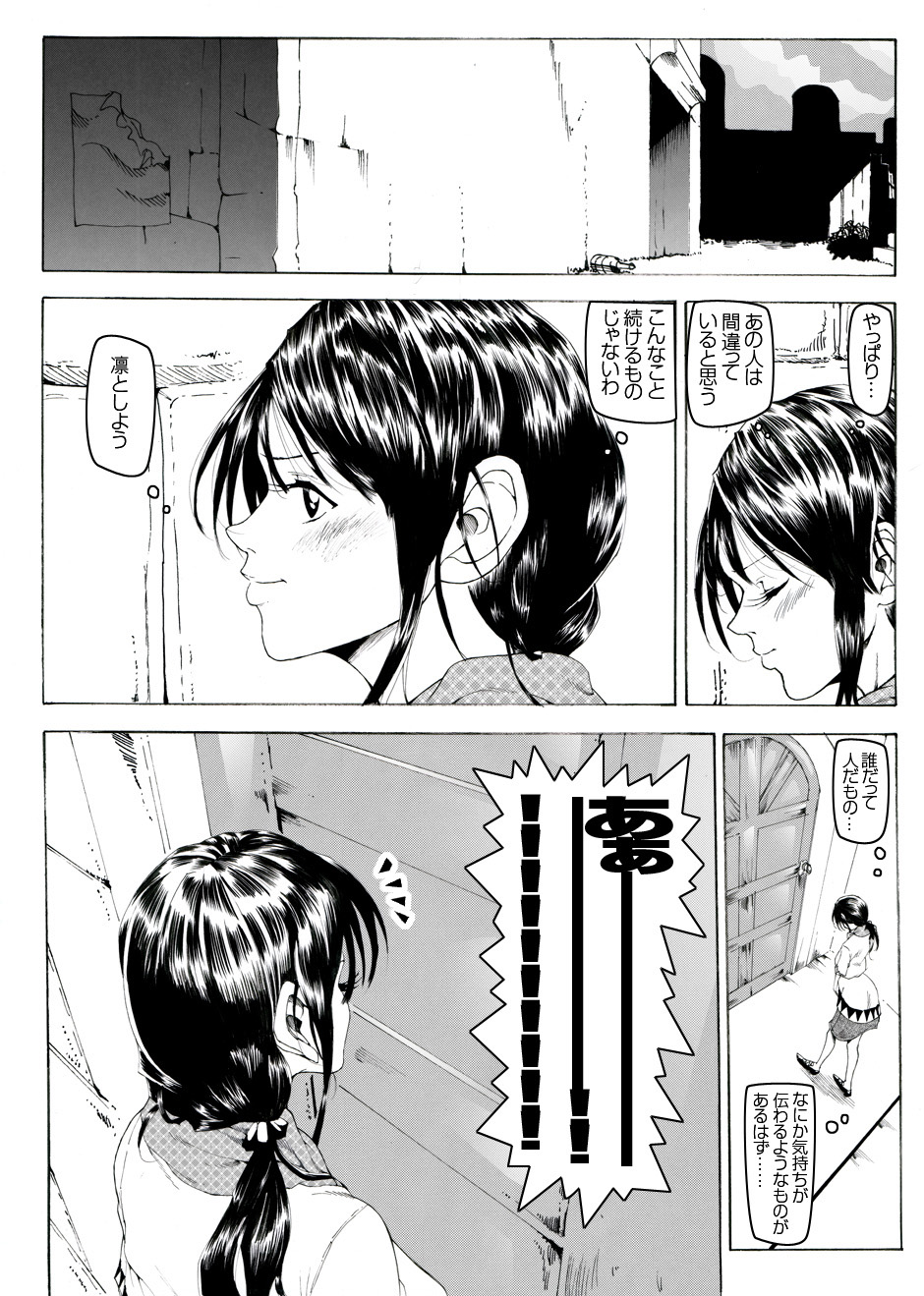 CORRUPT&ROTTEN Cutey Liddy no Funiku Choukyou Kan "Sono ni" page 3 full