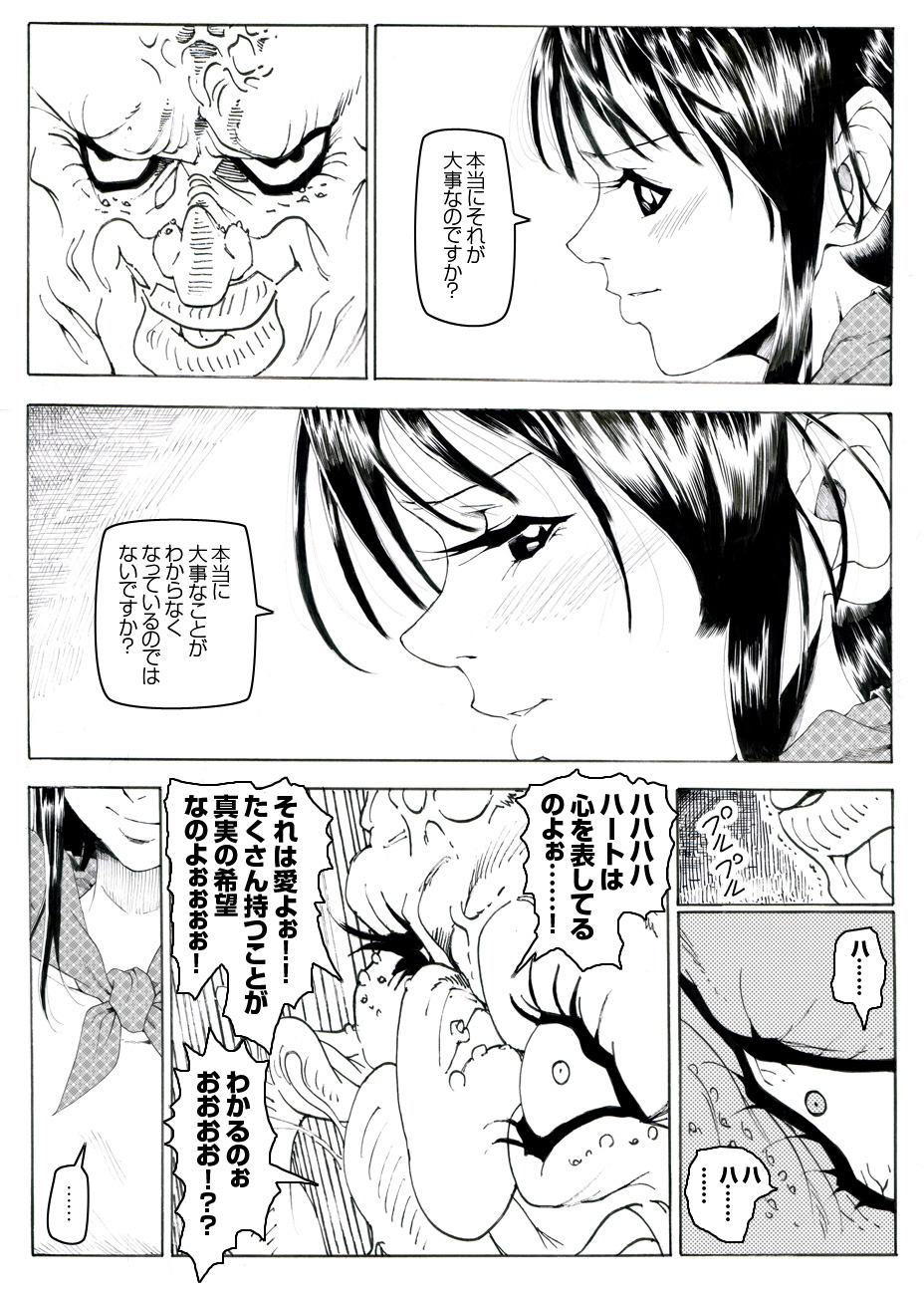 CORRUPT&ROTTEN Cutey Liddy no Funiku Choukyou Kan "Sono ni" page 8 full