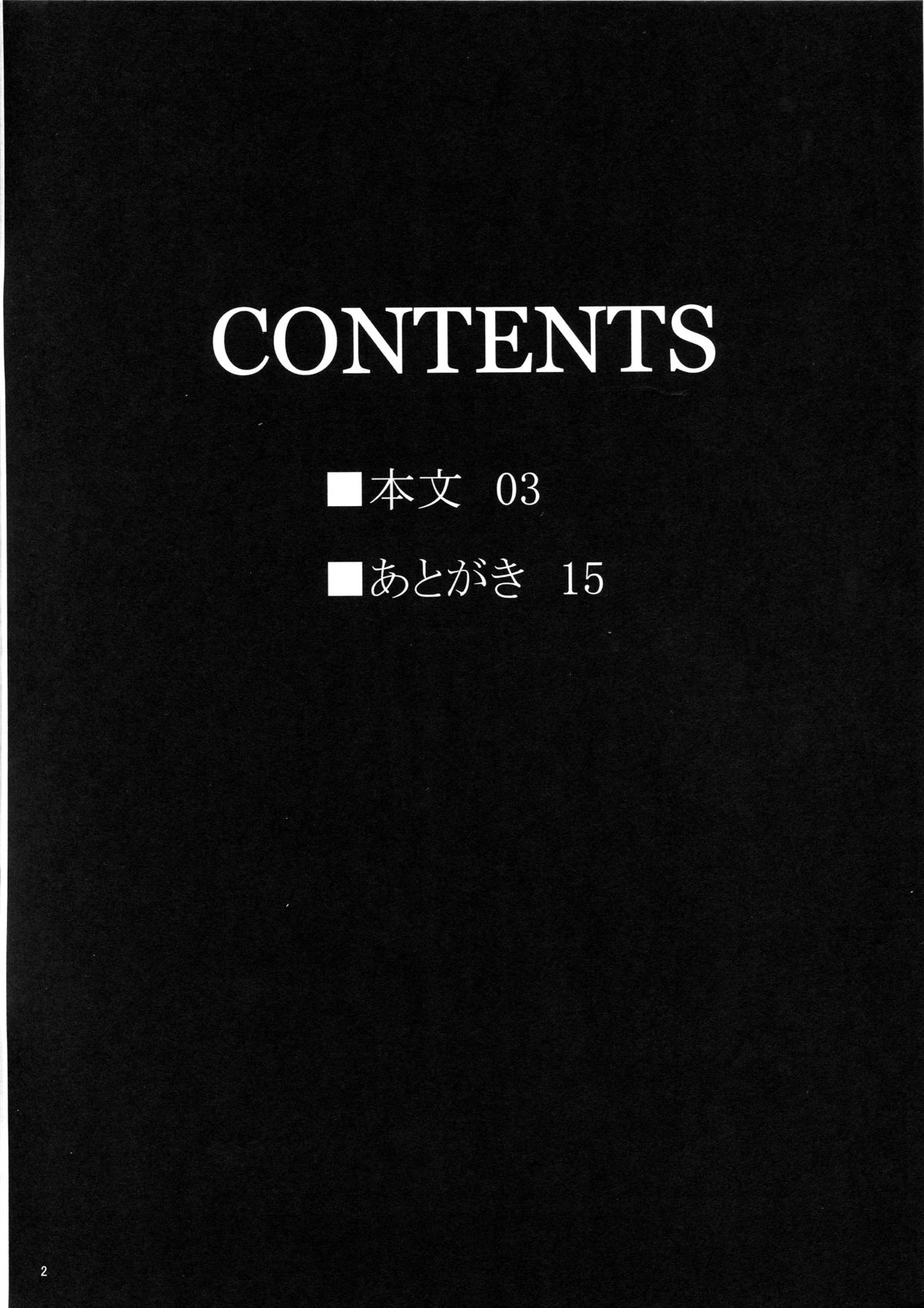 Sokoku ni Chiru Hana page 3 full