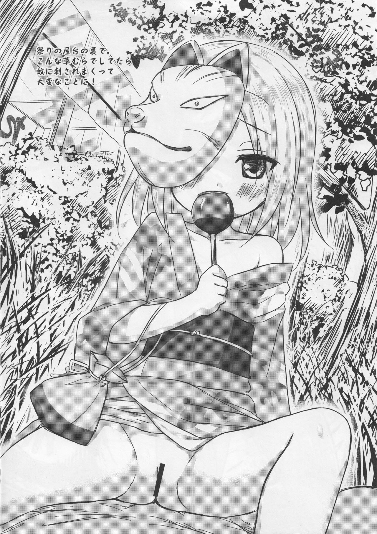 Tamaya Roppatsume page 4 full