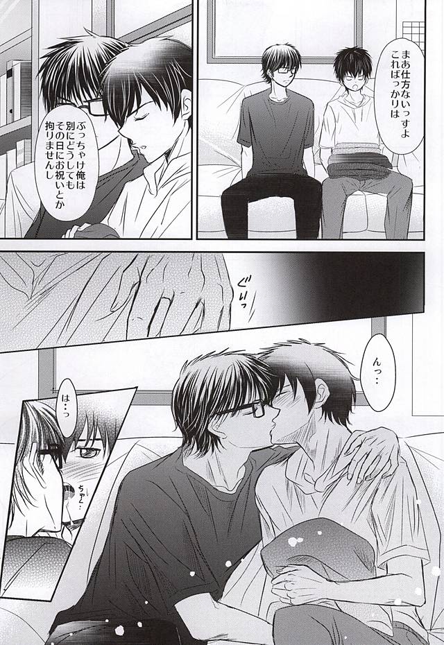 Hapiba wa Kare Yuni de page 5 full