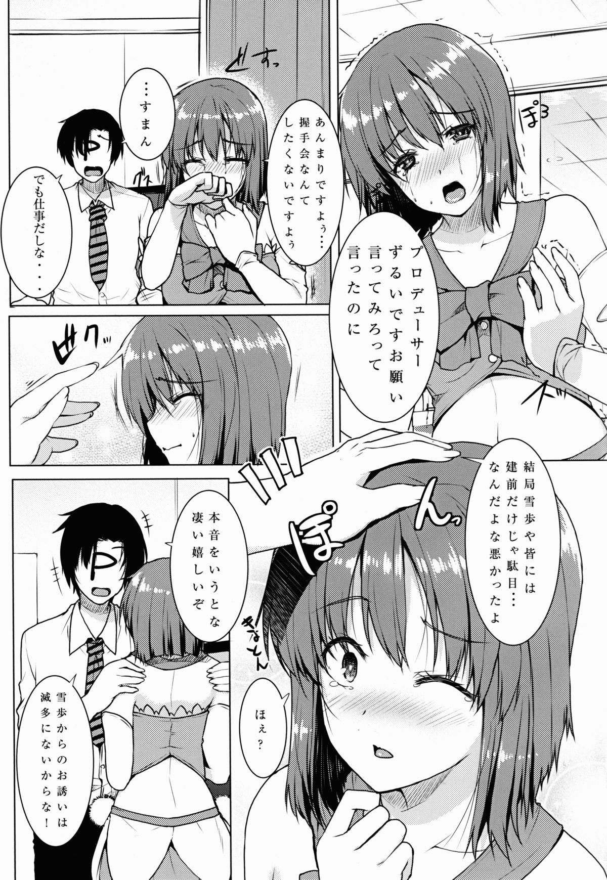 Rensa Honnou Idol page 7 full