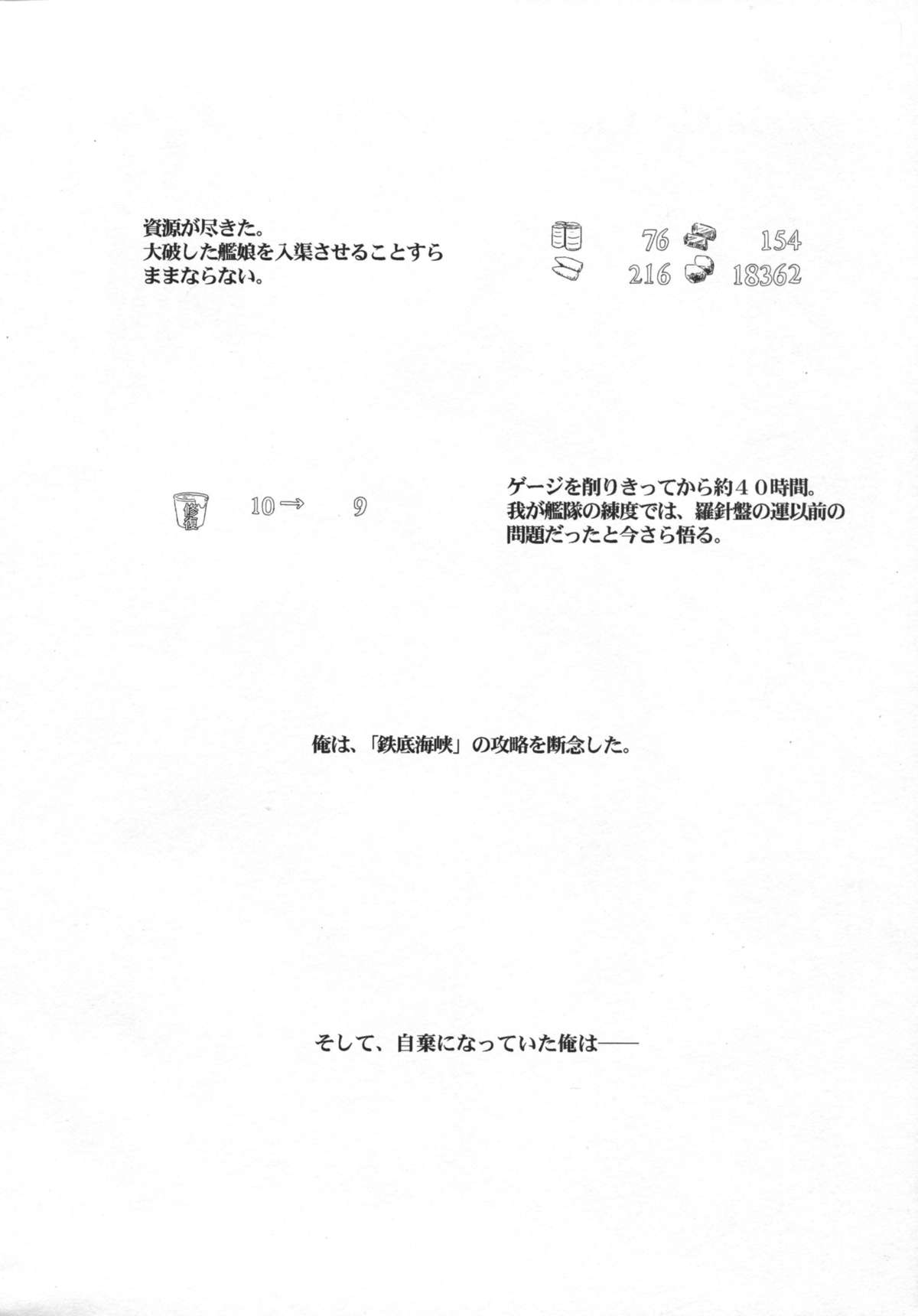 Kongou ga yome sugite komaru. page 3 full