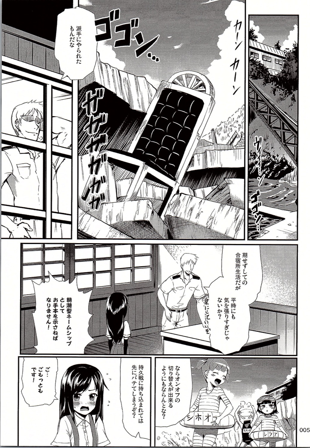 DesCon!! 11 - Destroyer Complex - page 4 full