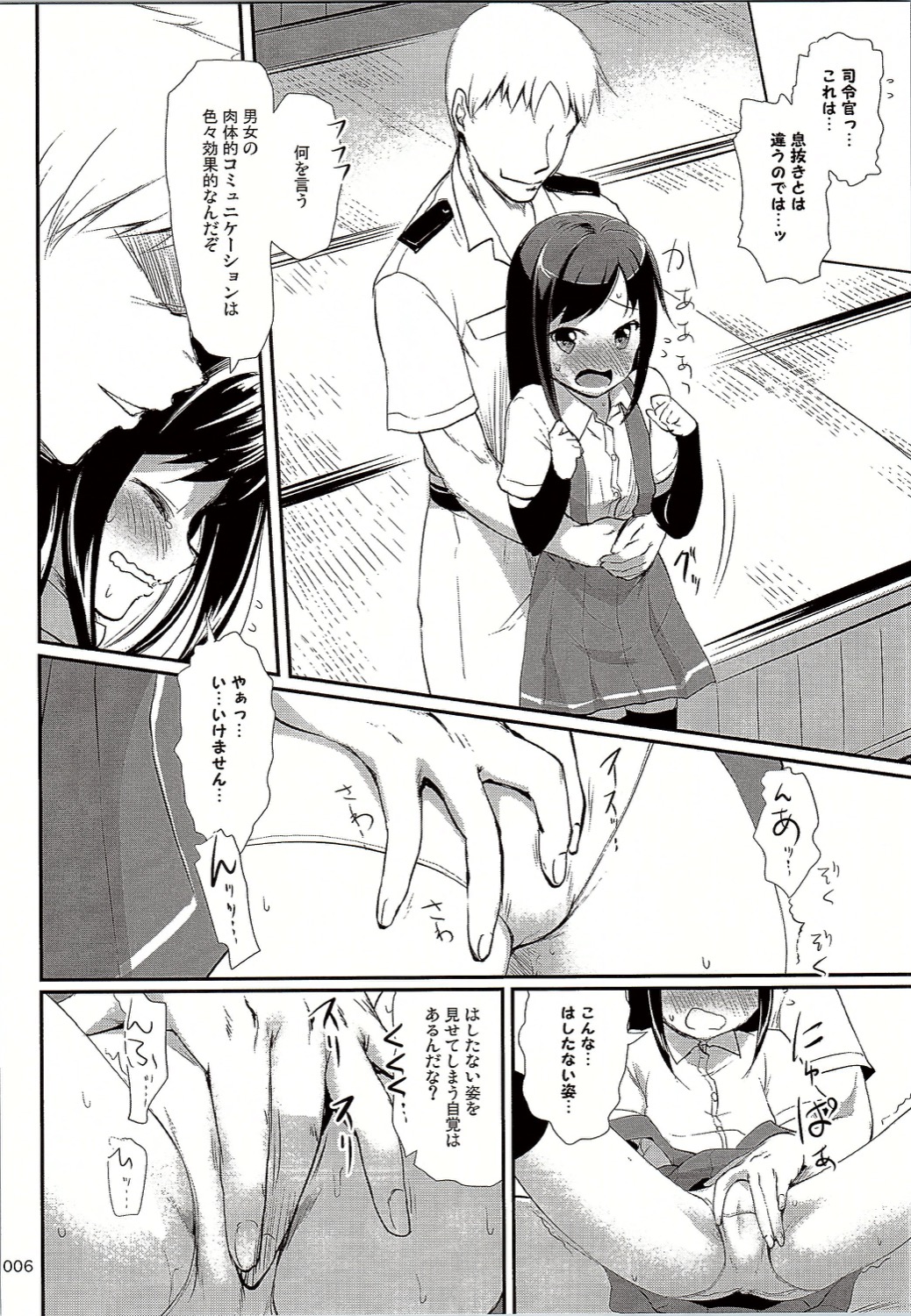 DesCon!! 11 - Destroyer Complex - page 5 full