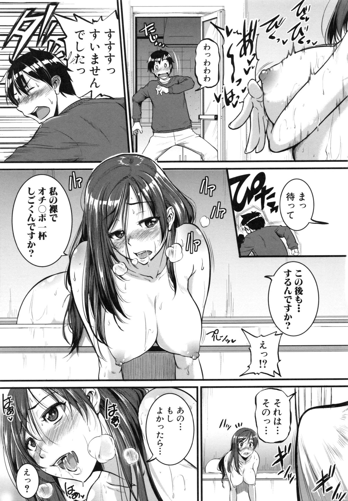 Aibenki Tonari no Dosukebe Onee-san page 7 full