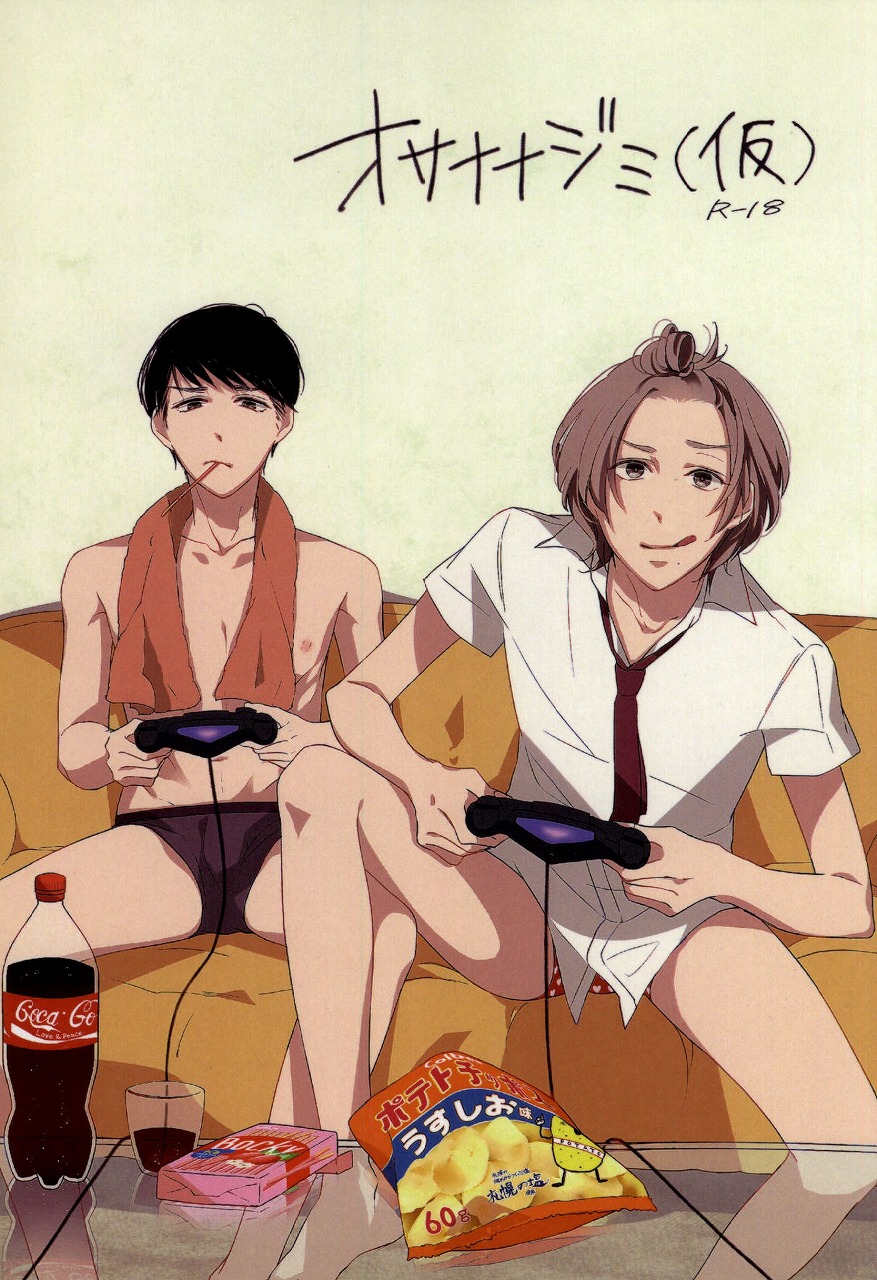 Osananajimi page 1 full