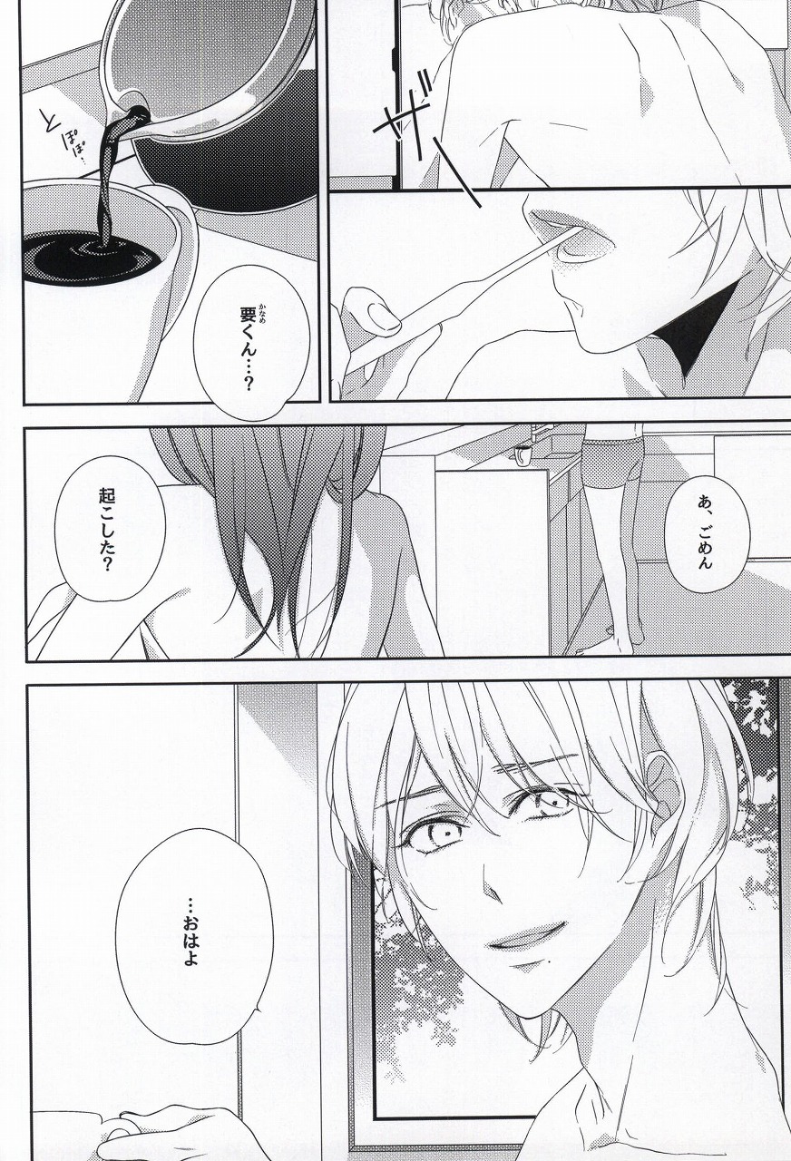 Osananajimi page 3 full