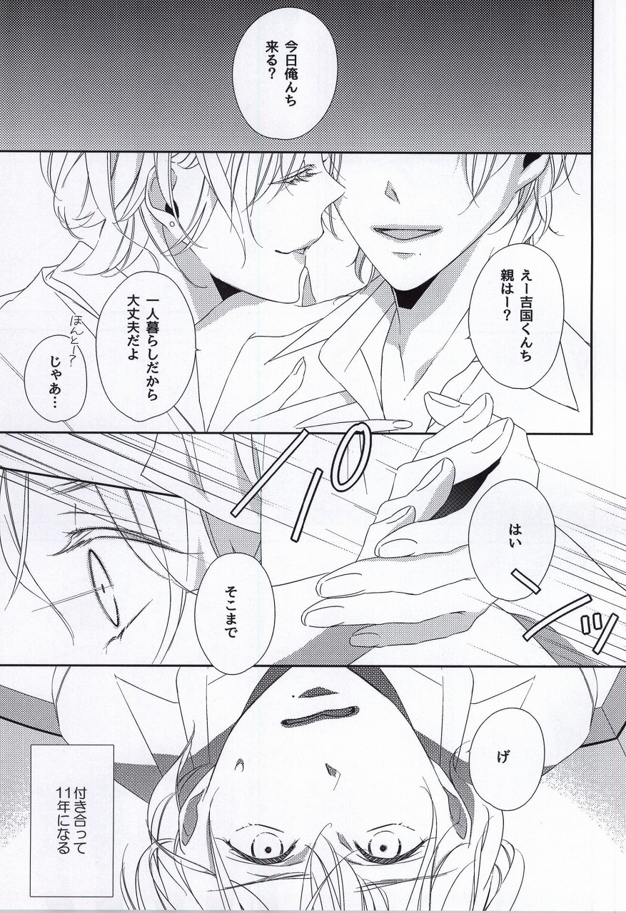 Osananajimi page 4 full