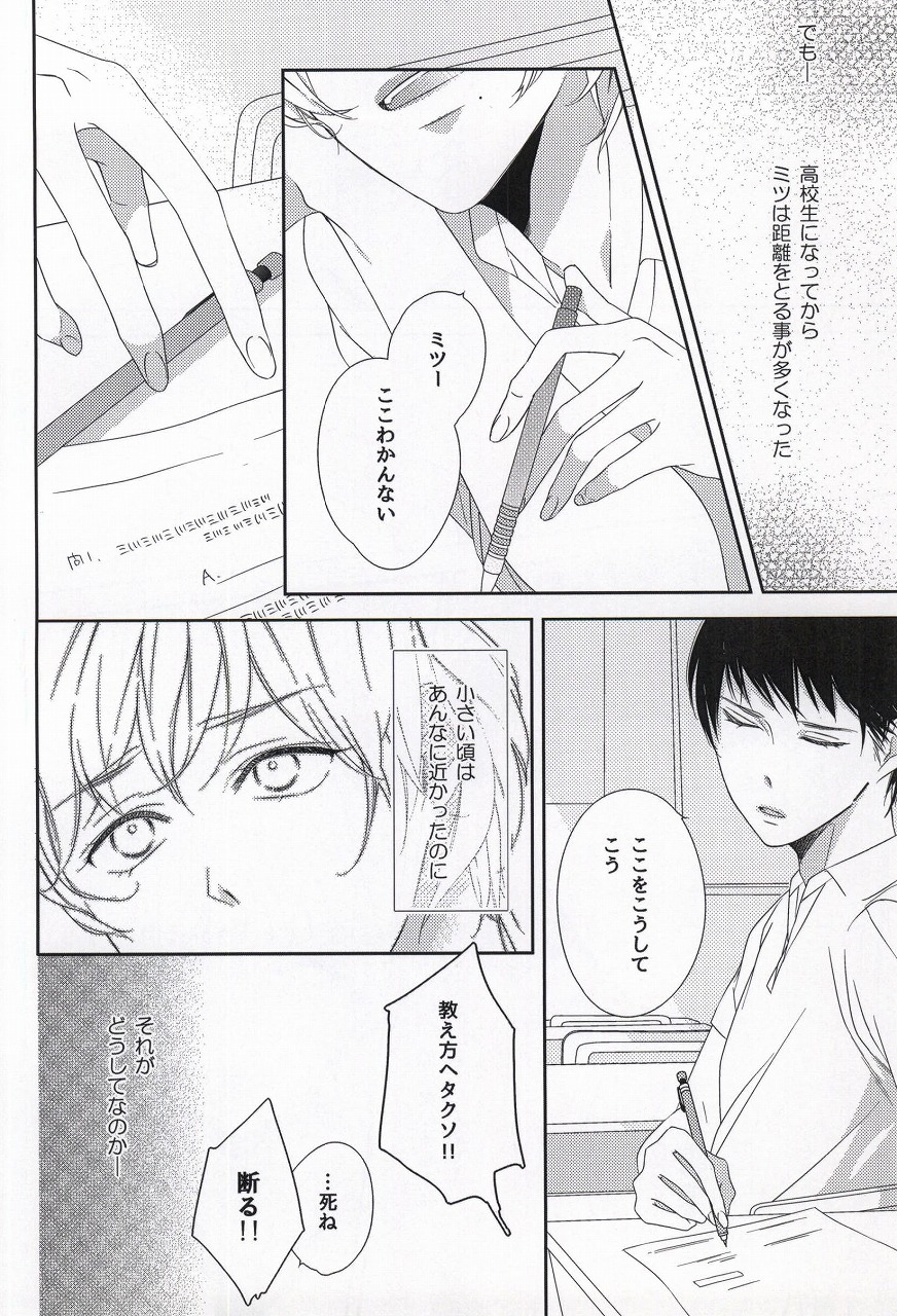 Osananajimi page 7 full