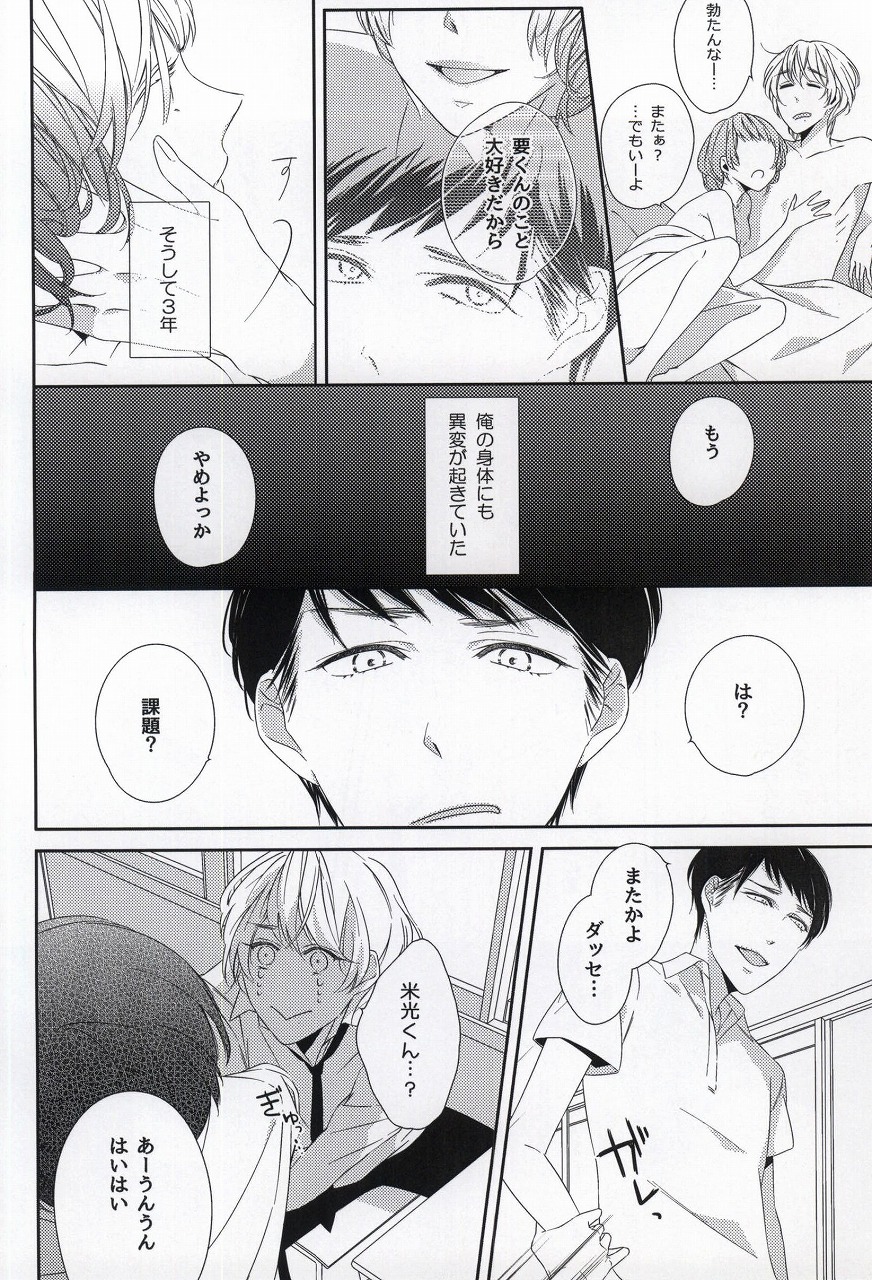 Osananajimi page 9 full