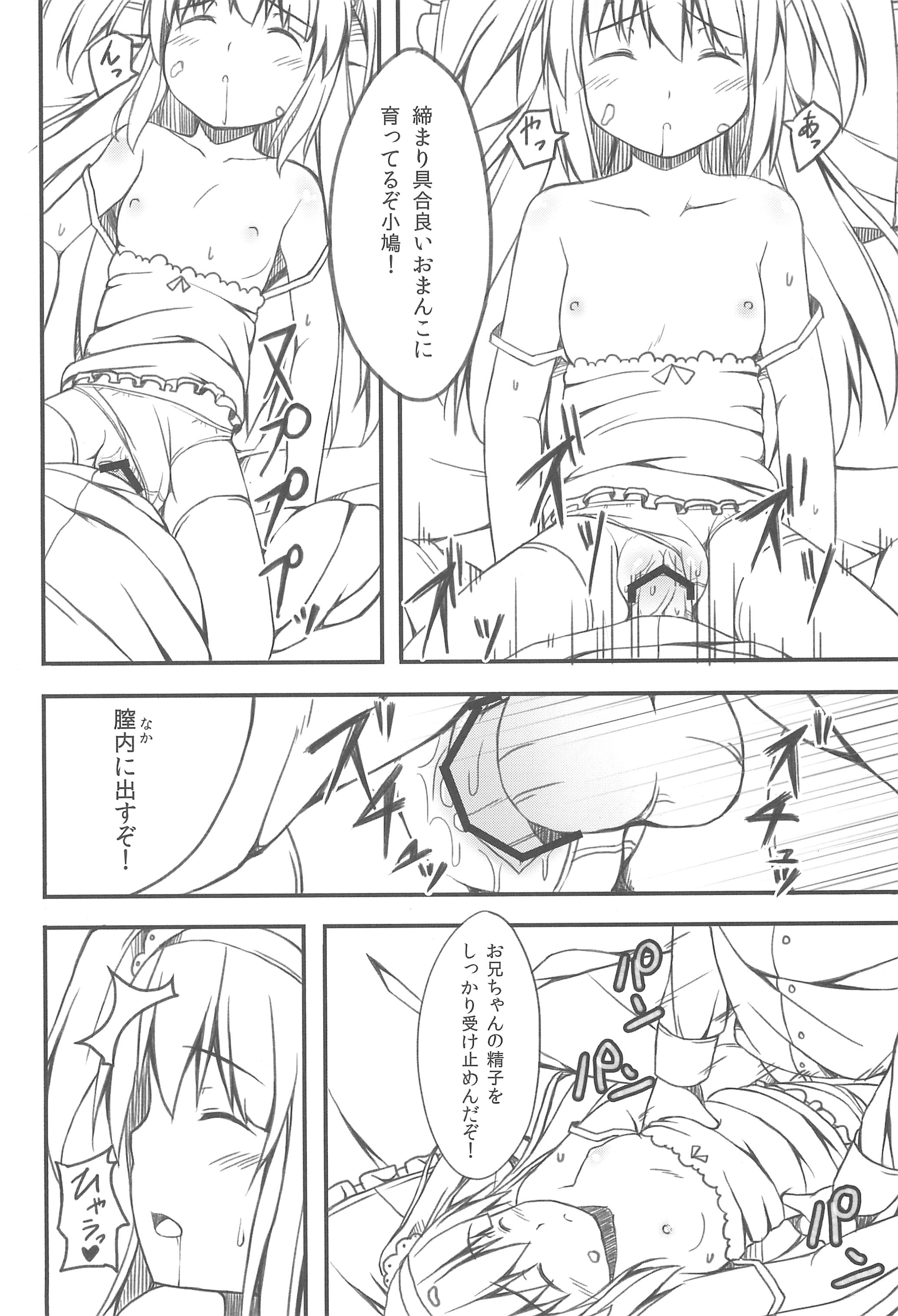 Heartful Sleeping page 10 full