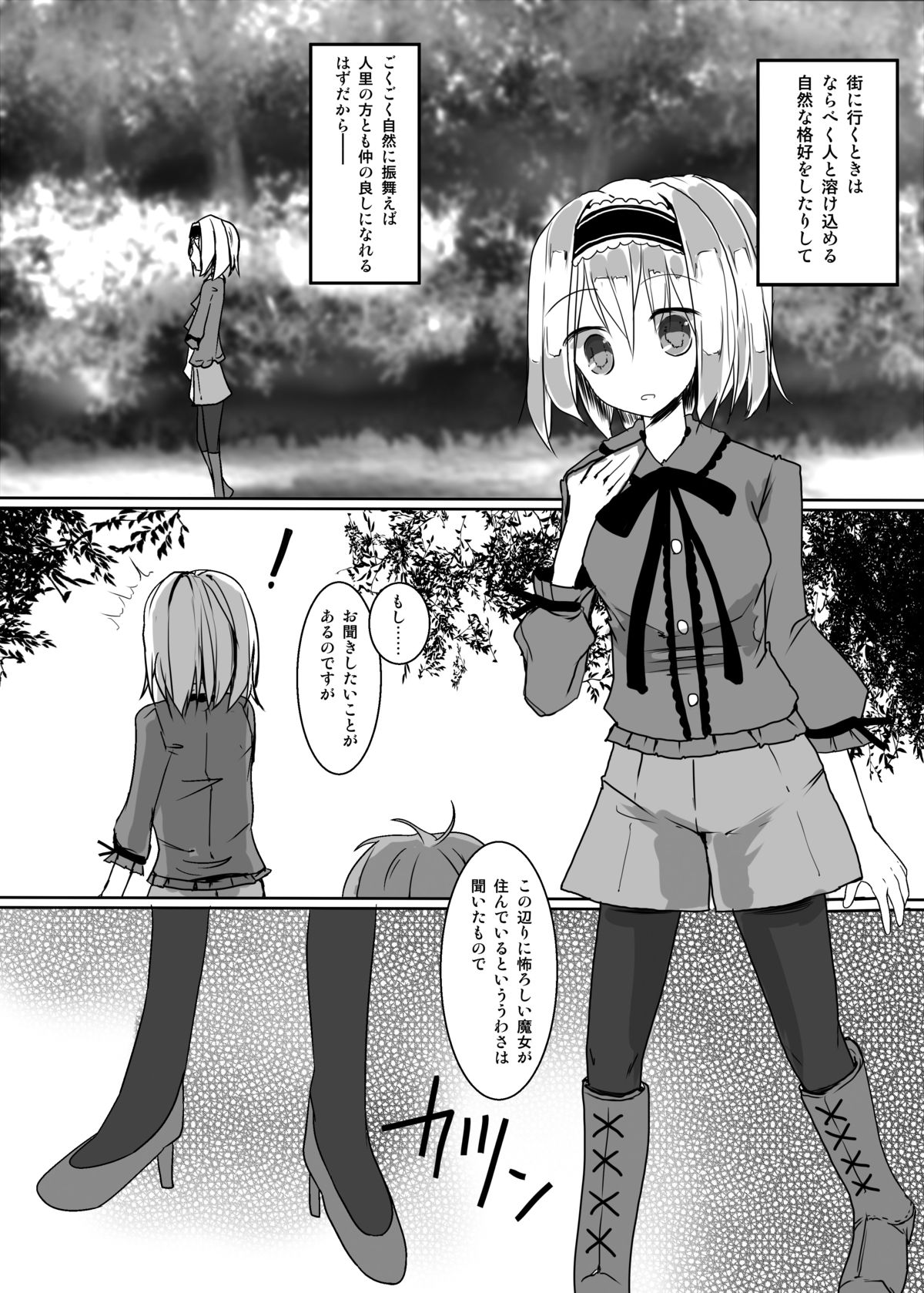 Kawaisouna Alice page 10 full
