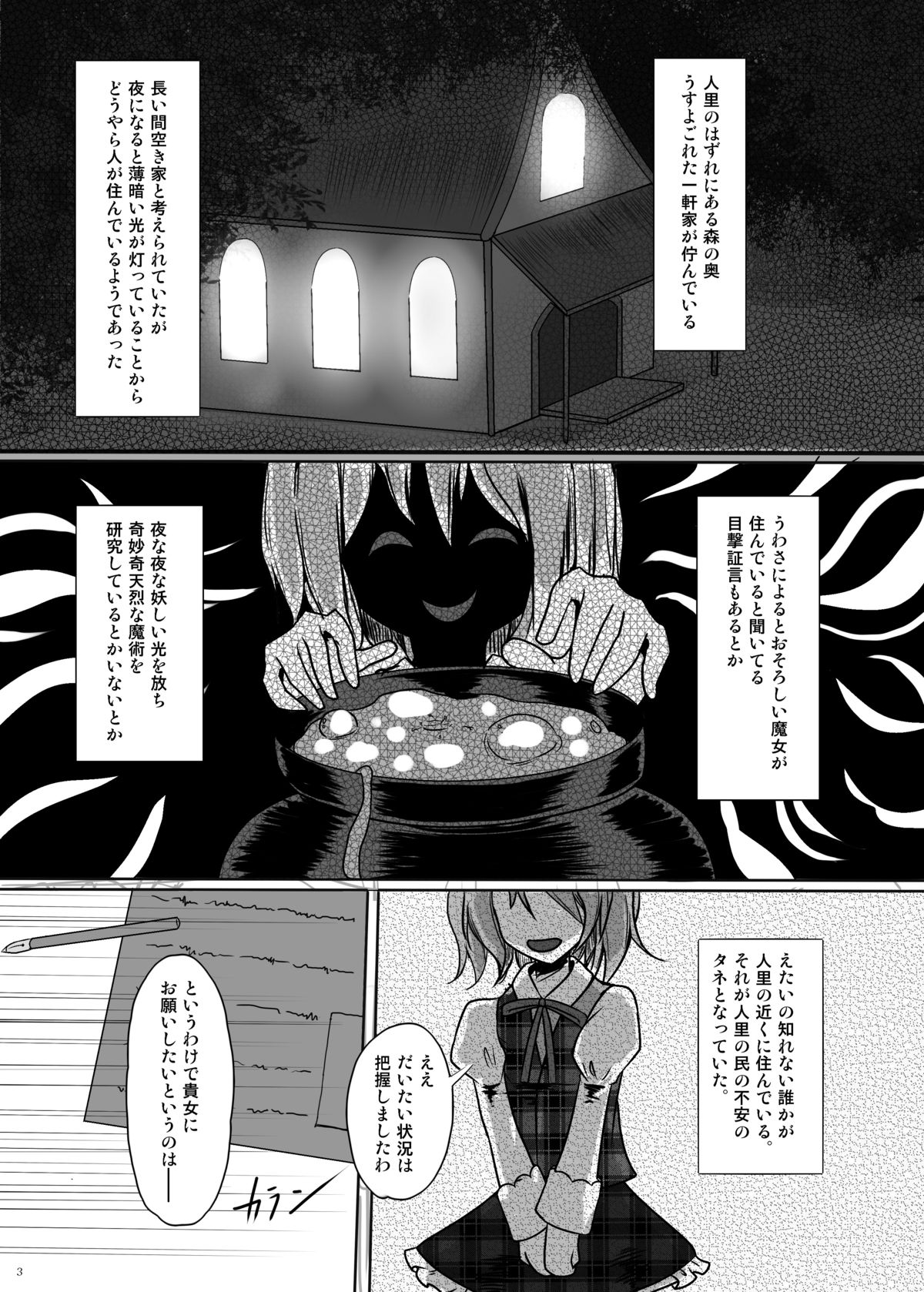 Kawaisouna Alice page 3 full