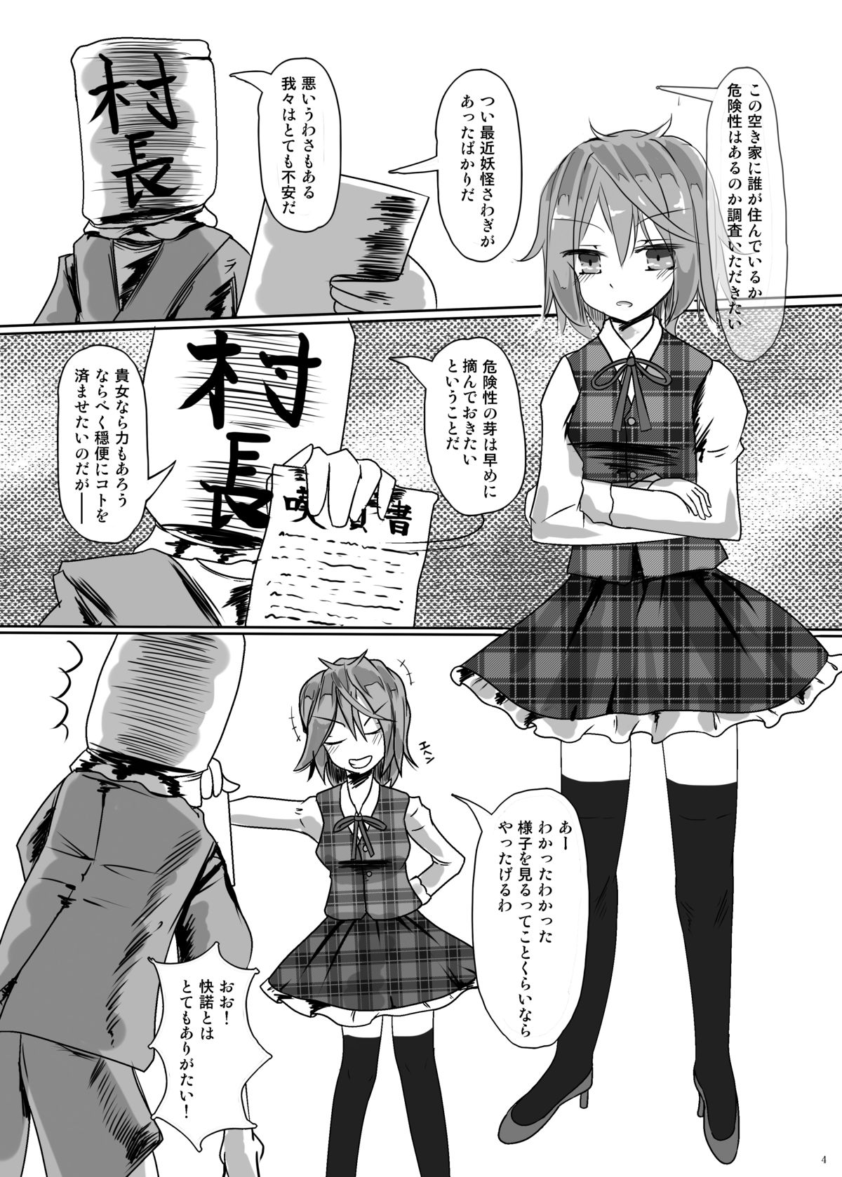 Kawaisouna Alice page 4 full