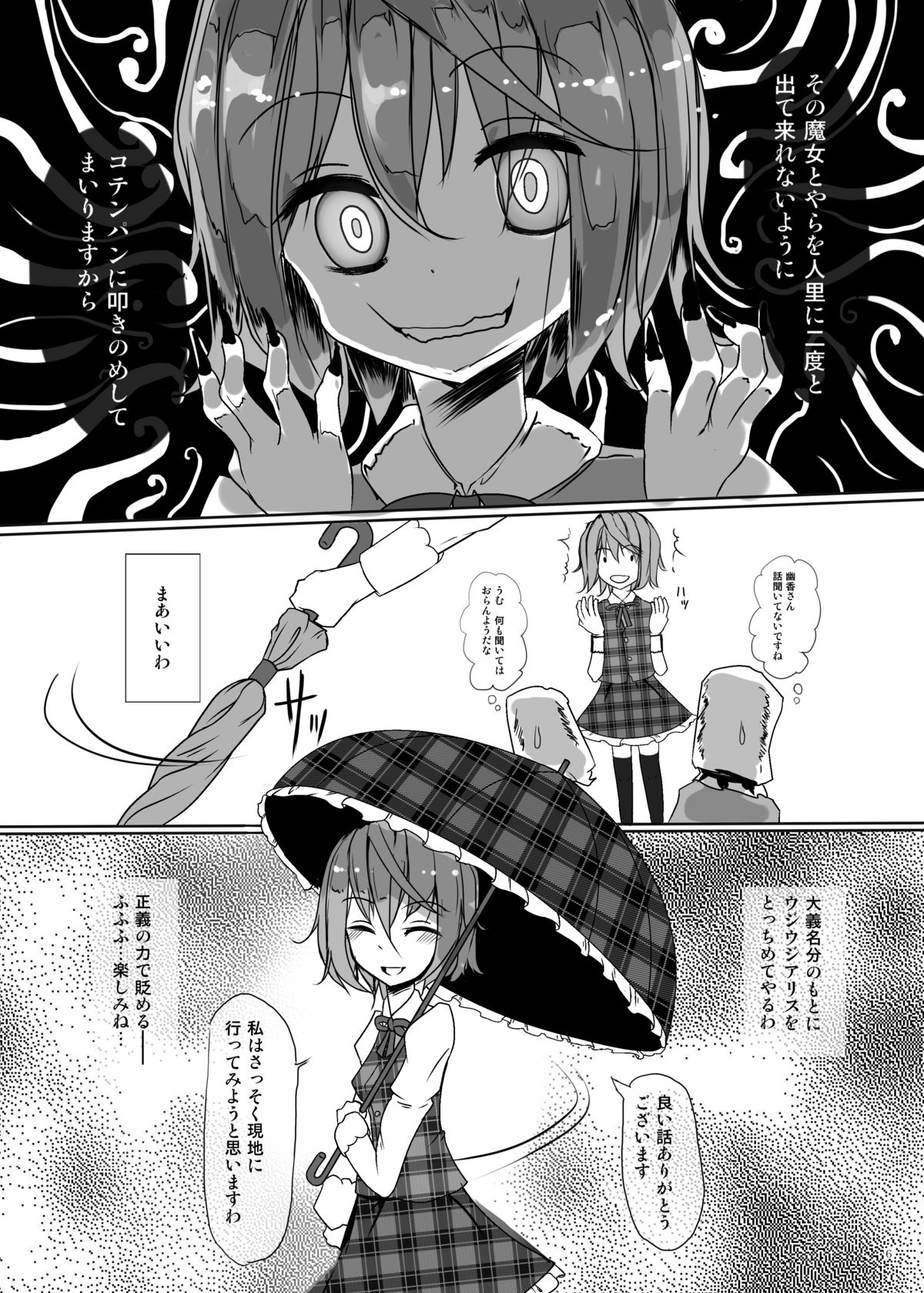 Kawaisouna Alice page 6 full