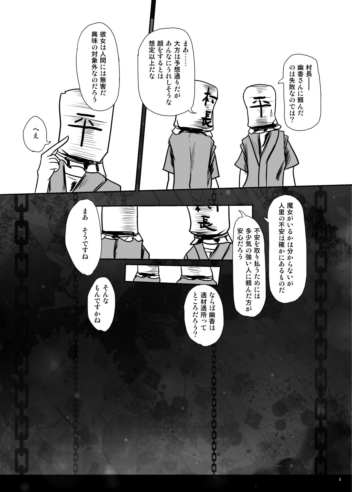 Kawaisouna Alice page 8 full