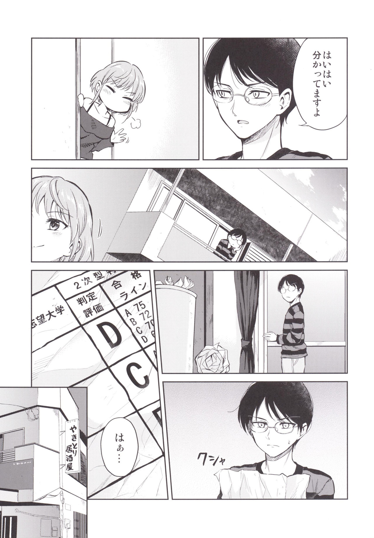 Shimasho! page 6 full