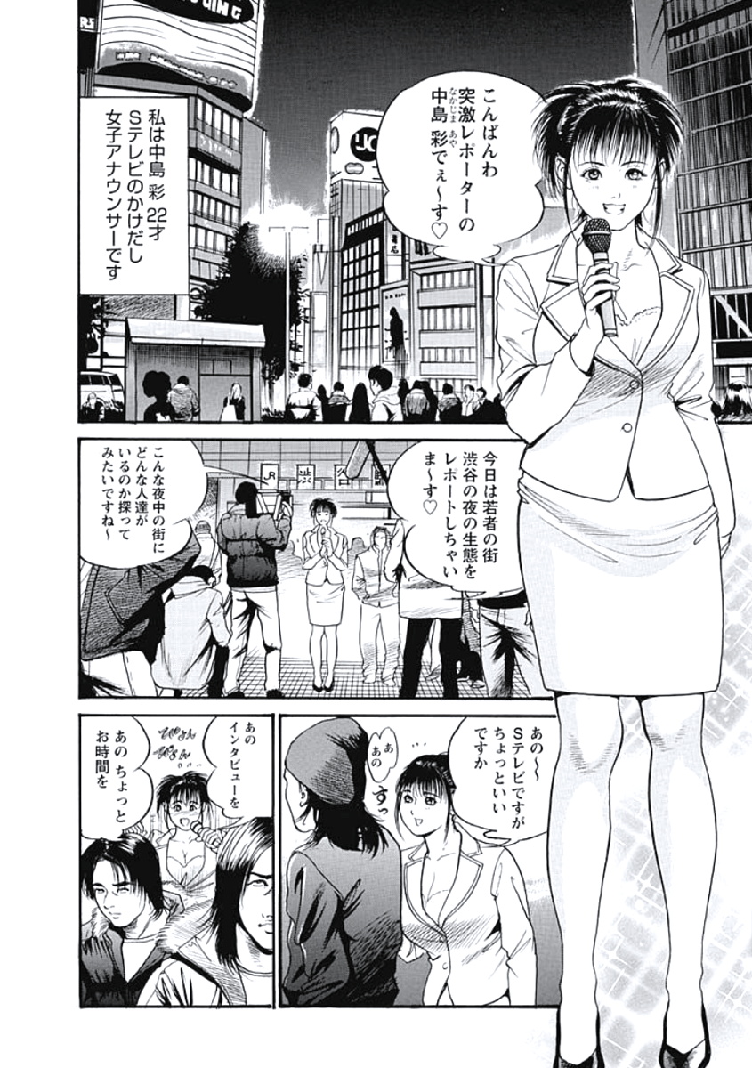 Ryoukuu Shinpan page 7 full