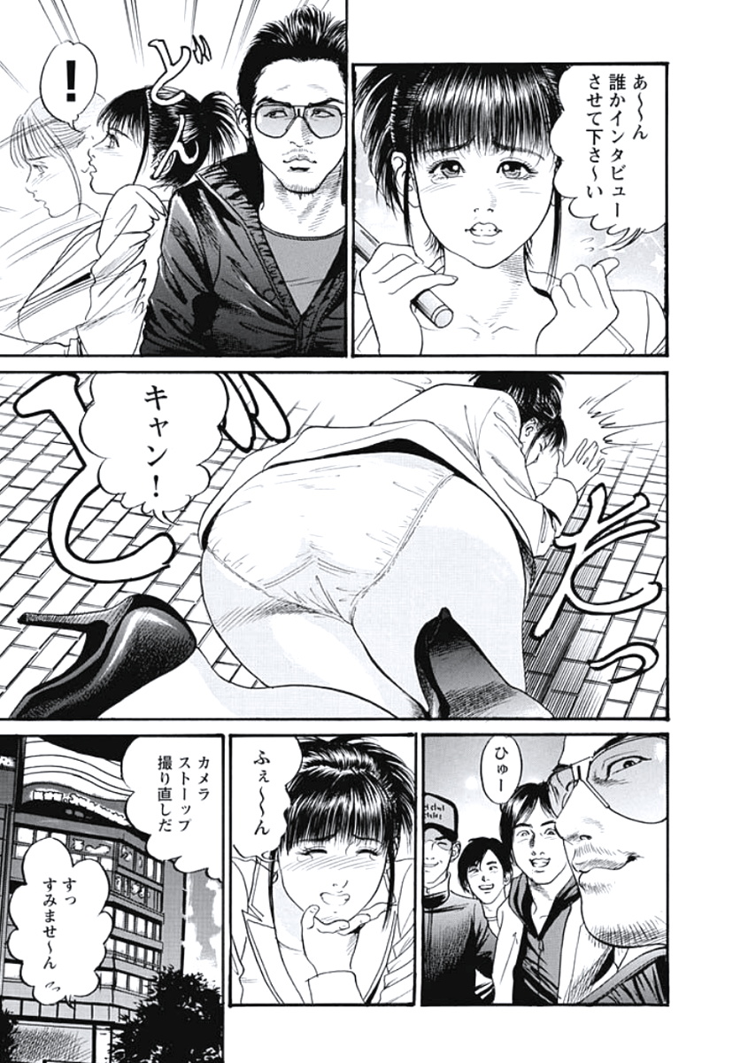 Ryoukuu Shinpan page 8 full