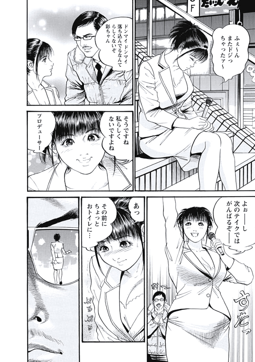 Ryoukuu Shinpan page 9 full