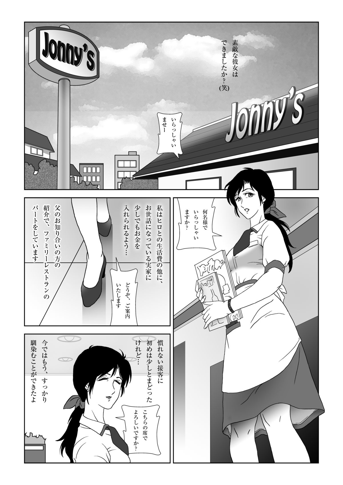 Kinmitsu ~ FUYU page 4 full