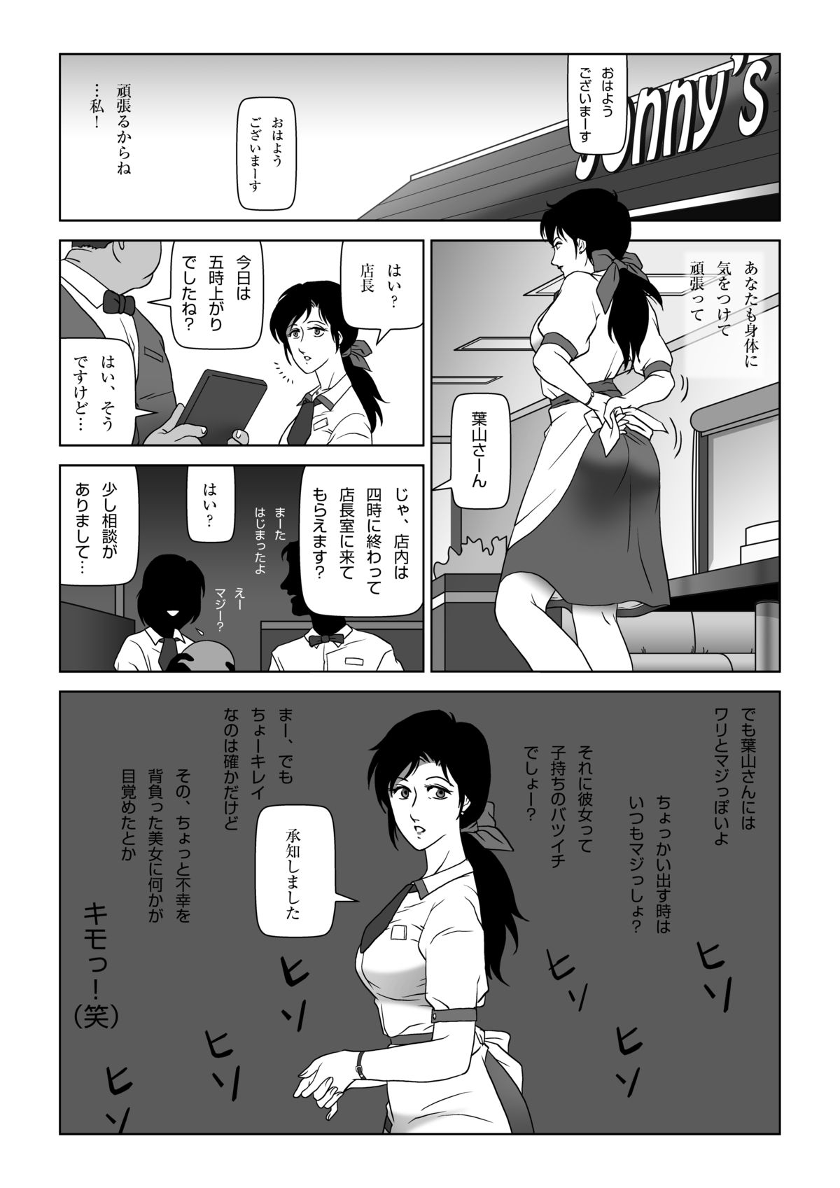 Kinmitsu ~ FUYU page 9 full