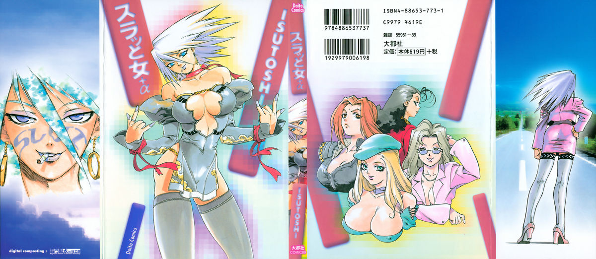 Slut Onna + Alpha page 1 full