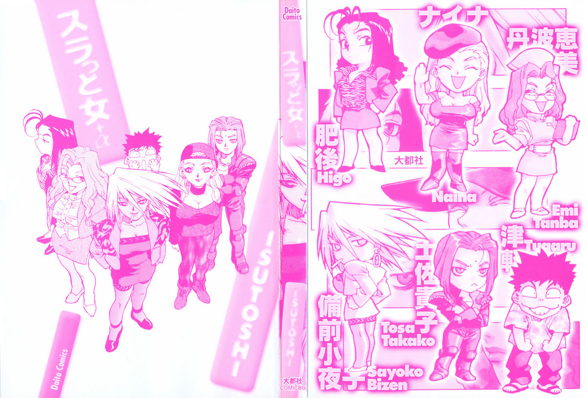 Slut Onna + Alpha page 2 full