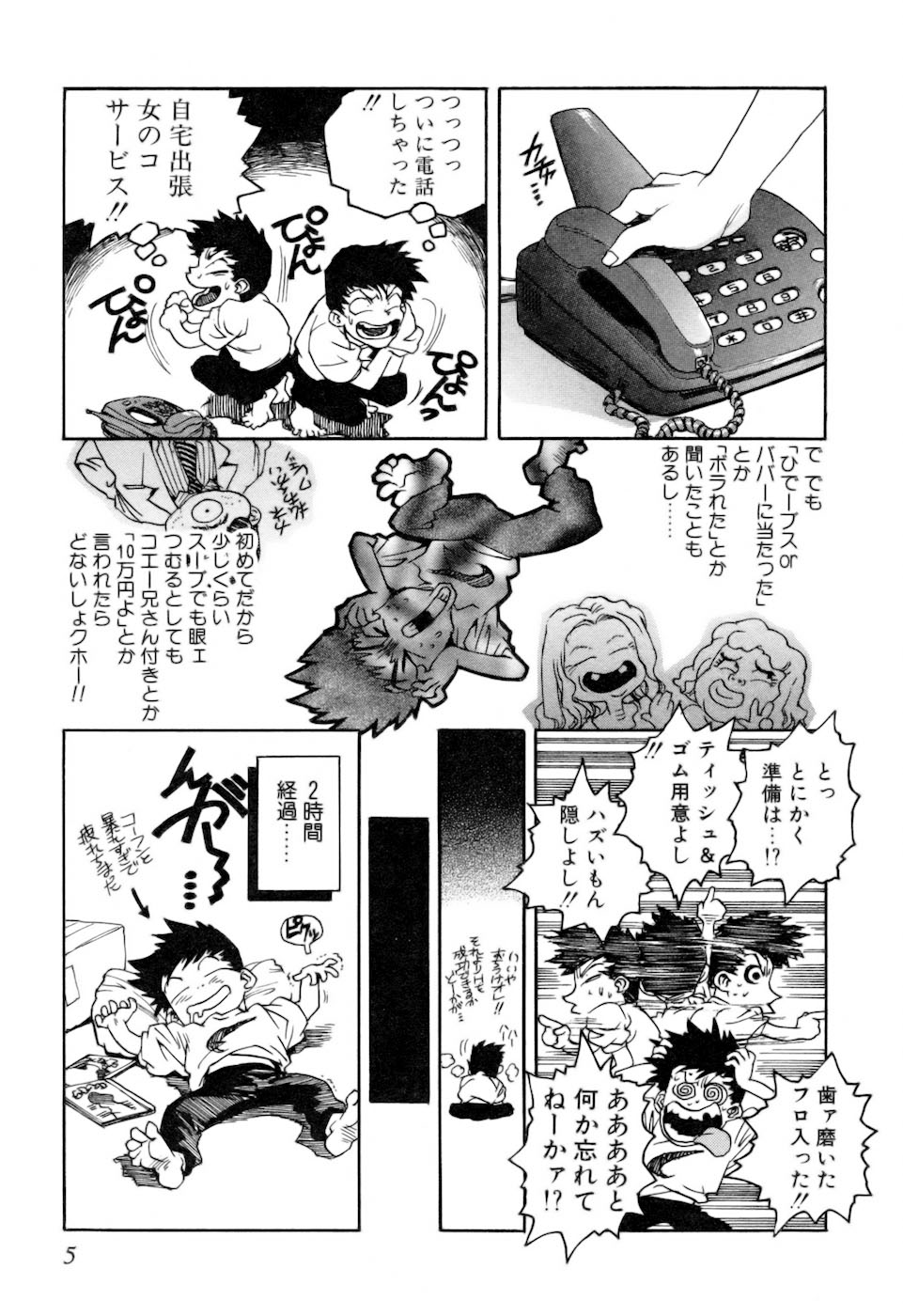 Slut Onna + Alpha page 7 full