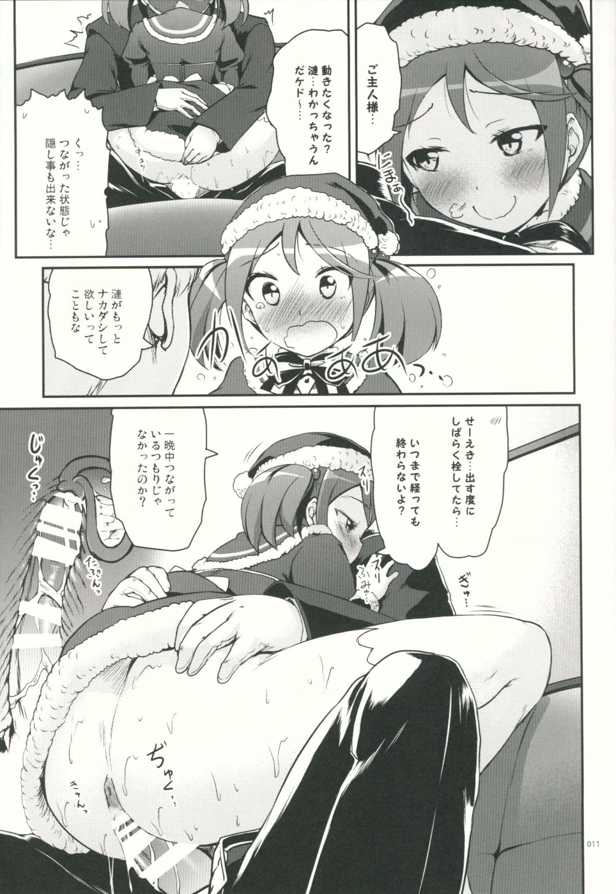 DesCon!! 3 - Destroyer Complex - page 10 full