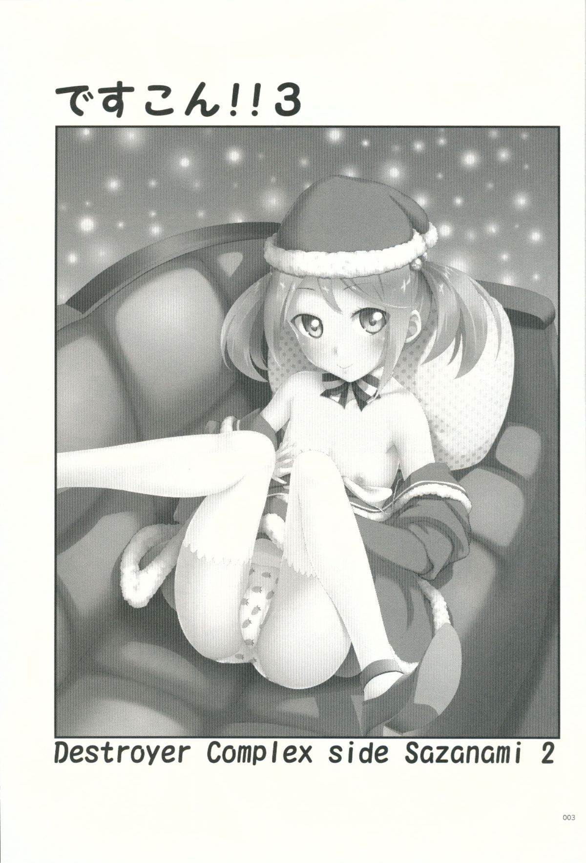 DesCon!! 3 - Destroyer Complex - page 2 full