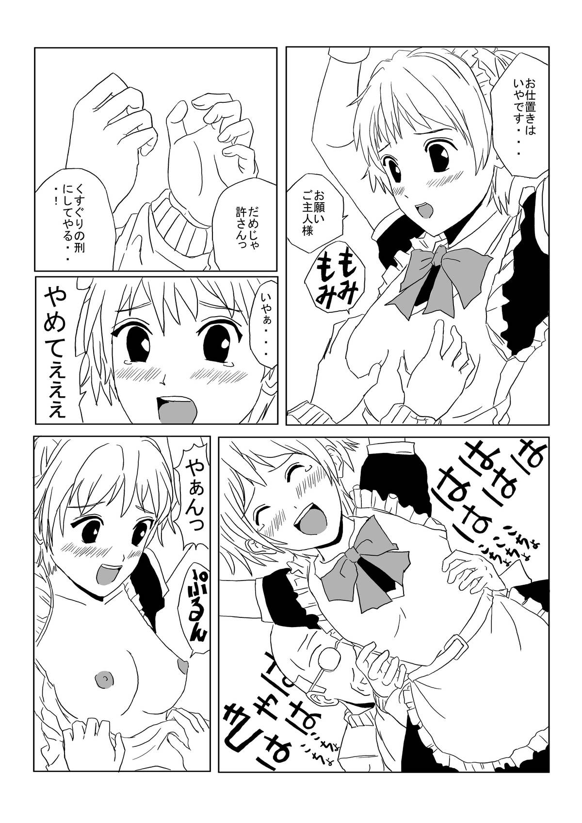 Kusuguri Manga 3 page 10 full